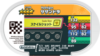 Verso — Mezastar 2-3-059 - Trioxhydre