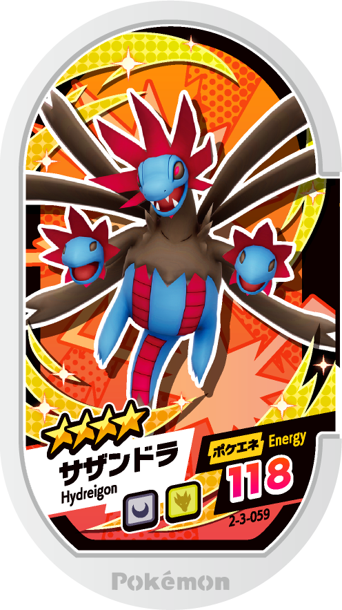 Meza Tag Trioxhydre (2-3-059) Grade 4 Ténèbres/Dragon Pokémon Mezastar Super Tag Set 3 recto