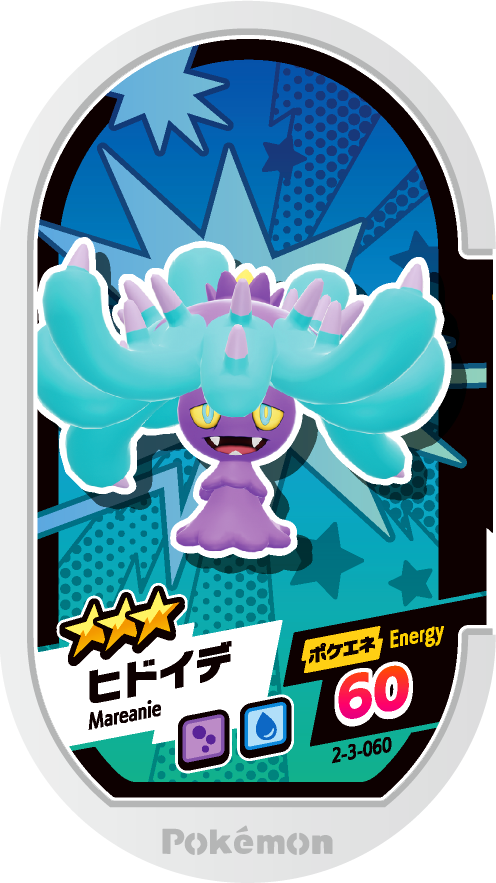 Meza Tag Vorastérie (2-3-060) Grade 3 Poison/Eau Pokémon Mezastar Super Tag Set 3 recto
