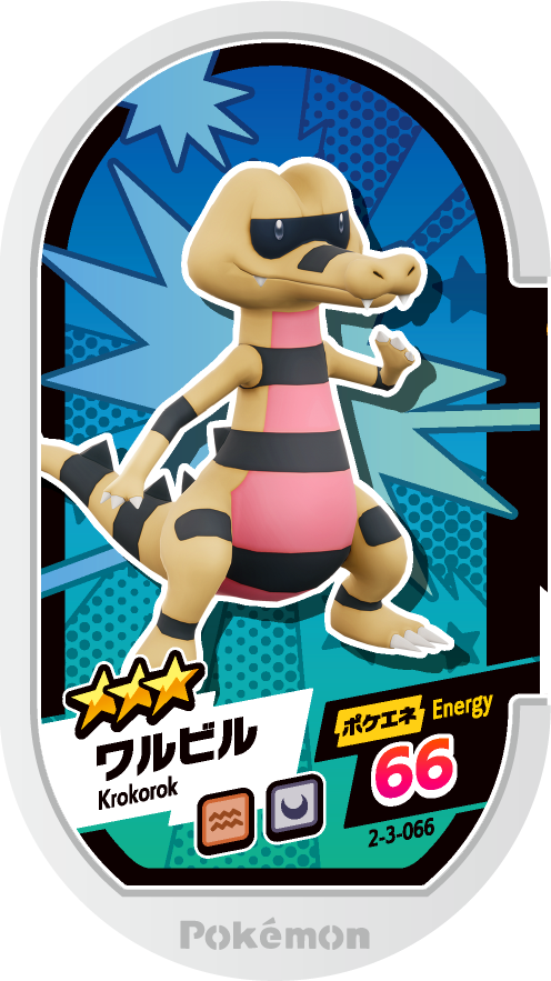 Meza Tag Escroco (2-3-066) Grade 3 Sol/Ténèbres Pokémon Mezastar Super Tag Set 3 recto
