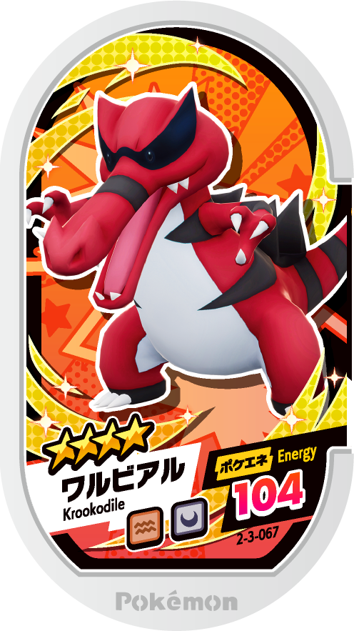 Meza Tag Crocorible (2-3-067) Grade 4 Sol/Ténèbres Pokémon Mezastar Super Tag Set 3 recto