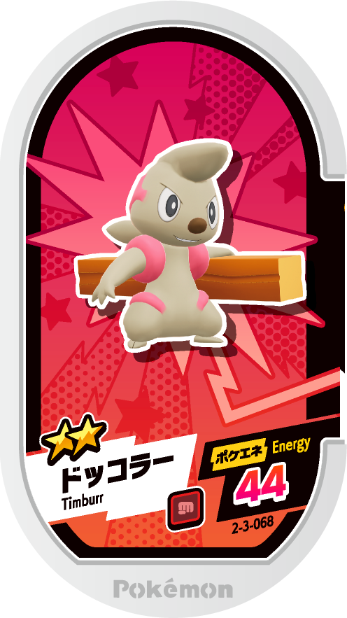 Meza Tag Charpenti (2-3-068) Grade 2 Combat Pokémon Mezastar Super Tag Set 3 recto