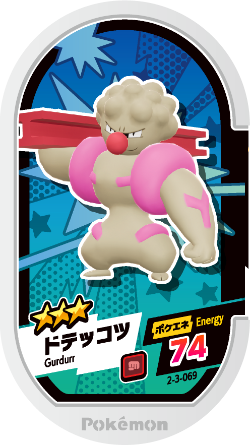 Meza Tag Ouvrifier (2-3-069) Grade 3 Combat Pokémon Mezastar Super Tag Set 3 recto
