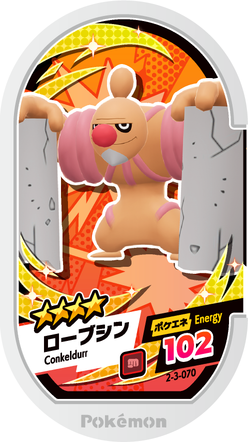 Meza Tag Bétochef (2-3-070) Grade 4 Combat Pokémon Mezastar Super Tag Set 3 recto