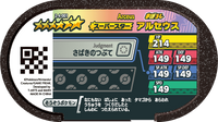 Verso — Mezastar 2-4-001 - Arceus