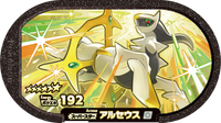Recto — Mezastar 2-4-001 - Arceus
