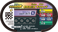 Verso — Mezastar 2-4-002 - Giratina