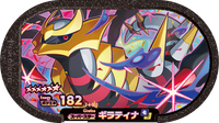 Recto — Mezastar 2-4-002 - Giratina
