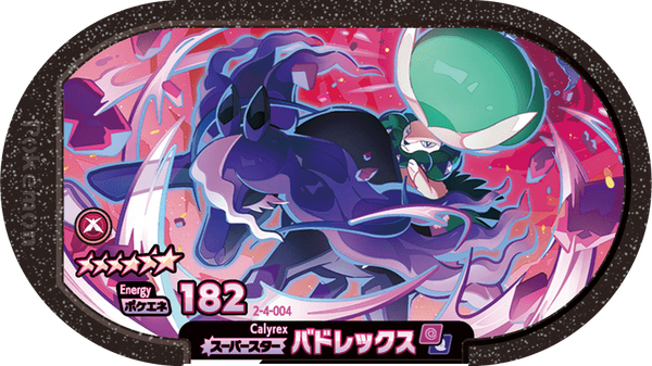 Meza Tag Sylveroy (2-4-004) Grade 6 Psy/Spectre Pokémon Mezastar Super Tag Set 4 recto