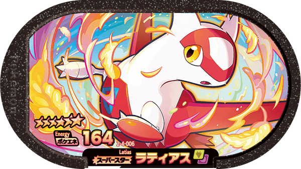 Meza Tag Latias (2-4-006) Grade 6 Dragon/Psy Pokémon Mezastar Super Tag Set 4 recto