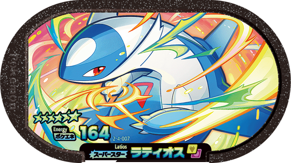 Meza Tag Latios (2-4-007) Grade 6 Dragon/Psy Pokémon Mezastar Super Tag Set 4 recto