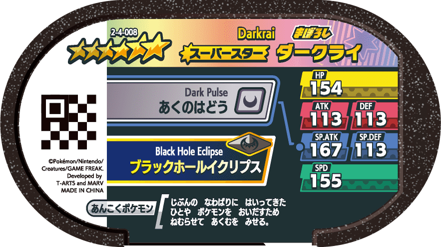Meza Tag Darkrai (2-4-008) verso Pokédex-entry Pokémon Mezastar Super Tag Set 4