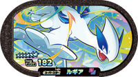 Recto — Mezastar 2-4-009 - Lugia