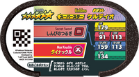 Verso — Mezastar 2-4-010 - Keldeo