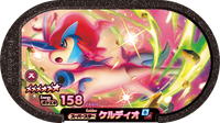 Recto — Mezastar 2-4-010 - Keldeo