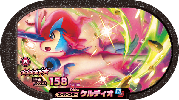 Meza Tag Keldeo (2-4-010) Grade 6 Eau/Combat Pokémon Mezastar Super Tag Set 4 recto