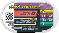Verso — Mezastar 2-4-011 - Keldeo