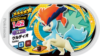 Recto — Mezastar 2-4-011 - Keldeo