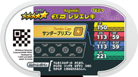 Verso — Mezastar 2-4-012 - Regieleki
