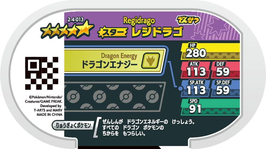 Meza Tag Regidrago (2-4-013) verso Pokédex-entry Pokémon Mezastar Super Tag Set 4