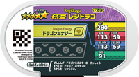 Verso — Mezastar 2-4-013 - Regidrago