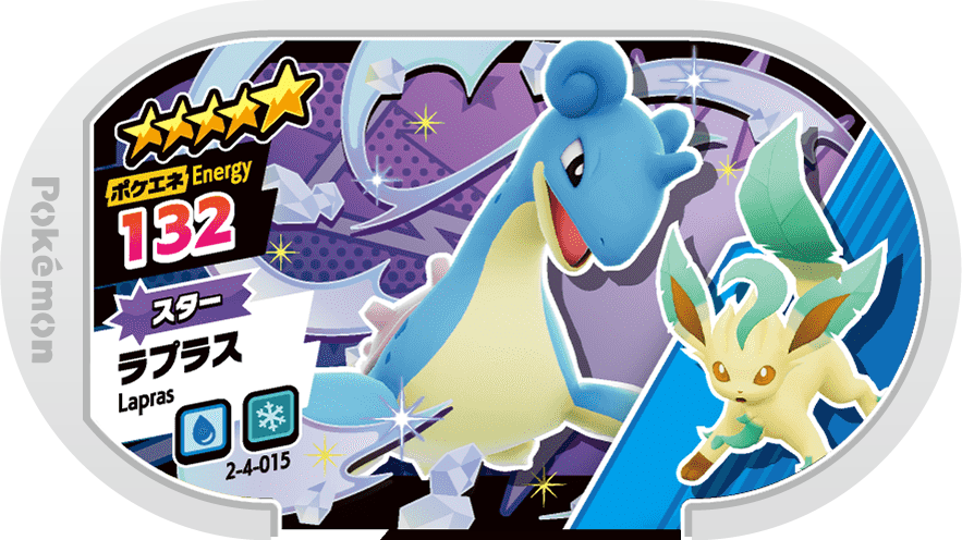 Meza Tag Lokhlass (2-4-015) Grade 5 Eau/Glace Pokémon Mezastar Super Tag Set 4 recto