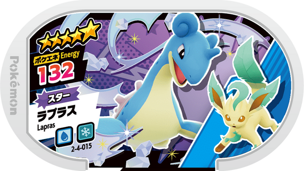 Meza Tag Lokhlass (2-4-015) Grade 5 Eau/Glace Pokémon Mezastar Super Tag Set 4 recto
