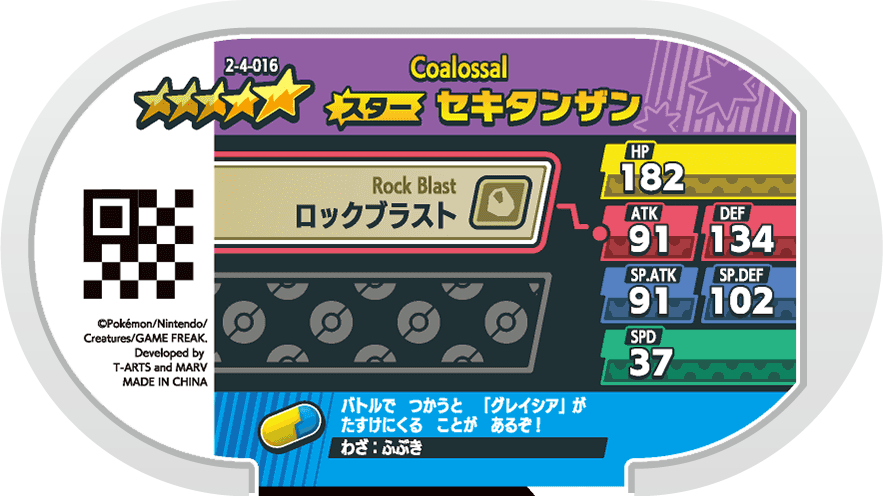 Meza Tag Monthracite (2-4-016) verso Pokédex-entry Pokémon Mezastar Super Tag Set 4
