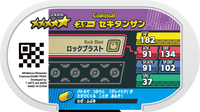Verso — Mezastar 2-4-016 - Monthracite