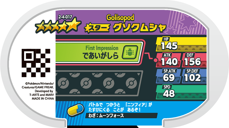Meza Tag Sarmuraï (2-4-017) verso Pokédex-entry Pokémon Mezastar Super Tag Set 4
