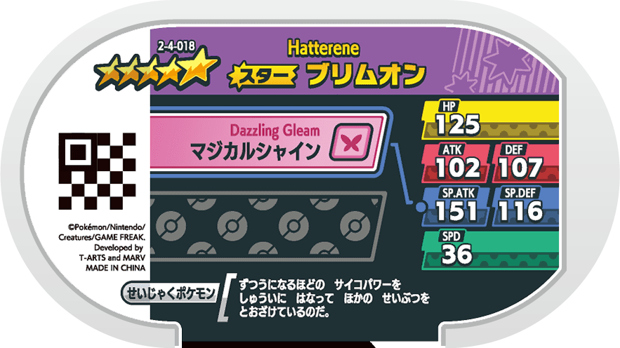 Meza Tag Sorcilence (2-4-018) verso Pokédex-entry Pokémon Mezastar Super Tag Set 4