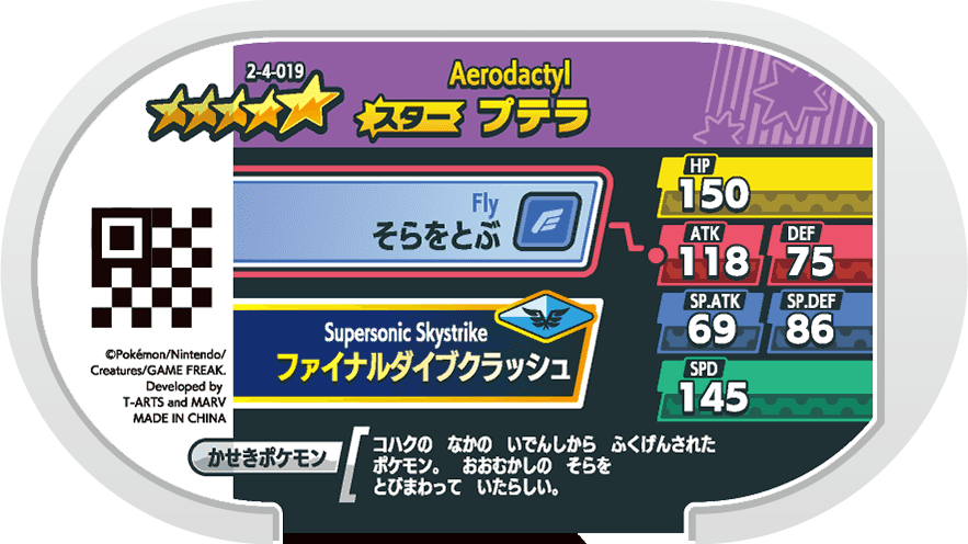 Meza Tag Ptéra (2-4-019) verso Pokédex-entry Pokémon Mezastar Super Tag Set 4