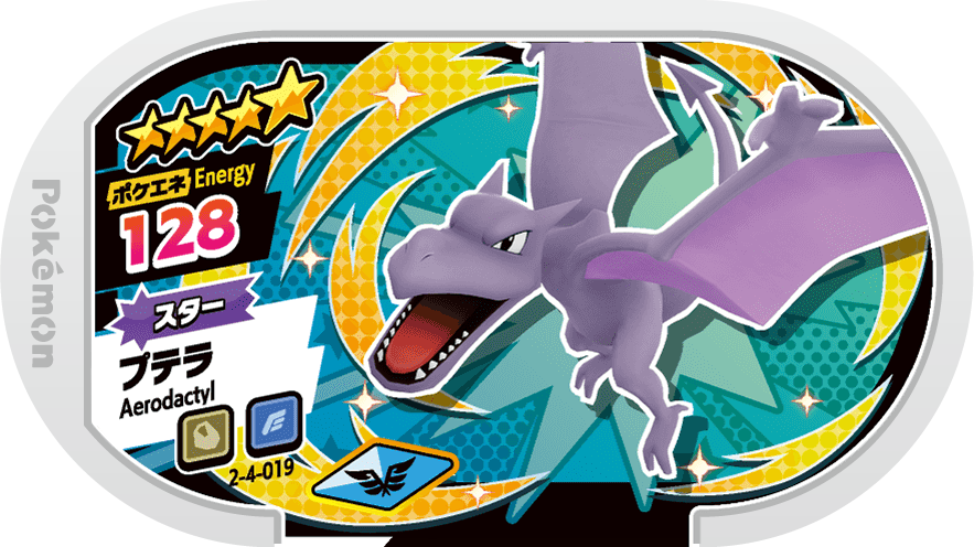 Meza Tag Ptéra (2-4-019) Grade 5 Roche/Vol Pokémon Mezastar Super Tag Set 4 recto