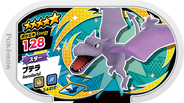 Meza Tag Ptéra (2-4-019) Grade 5 Roche/Vol Pokémon Mezastar Super Tag Set 4 recto