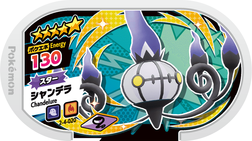 Meza Tag Lugulabre (2-4-020) Grade 5 Spectre/Feu Pokémon Mezastar Super Tag Set 4 recto