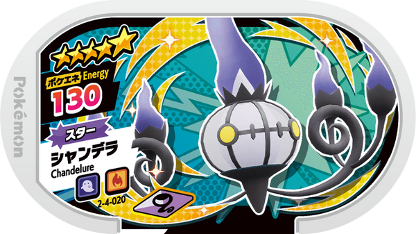 Meza Tag Lugulabre (2-4-020) Grade 5 Spectre/Feu Pokémon Mezastar Super Tag Set 4 recto