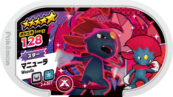 Meza Tag Dimoret (2-4-021) Grade 5 Ténèbres/Glace Pokémon Mezastar Super Tag Set 4 recto