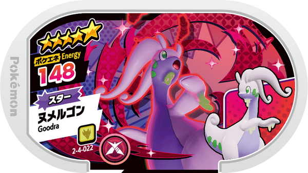 Meza Tag Muplodocus (2-4-022) Grade 5 Dragon Pokémon Mezastar Super Tag Set 4 recto