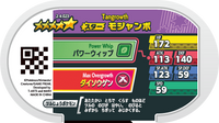 Verso — Mezastar 2-4-023 - Bouldeneu