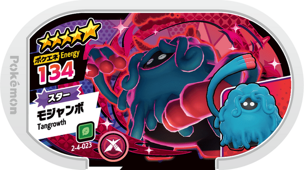 Meza Tag Bouldeneu (2-4-023) Grade 5 Plante Pokémon Mezastar Super Tag Set 4 recto