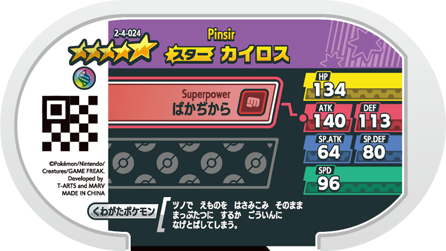 Meza Tag Scarabrute (2-4-024) verso Pokédex-entry Pokémon Mezastar Super Tag Set 4