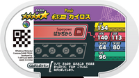 Verso — Mezastar 2-4-024 - Scarabrute