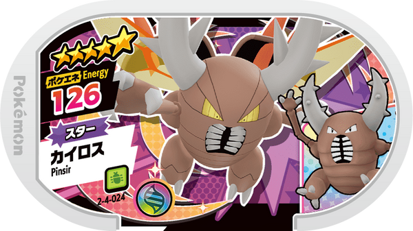 Meza Tag Scarabrute (2-4-024) Grade 5 Insecte Pokémon Mezastar Super Tag Set 4 recto