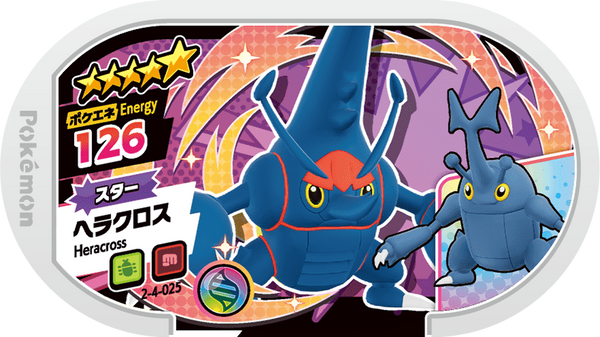 Meza Tag Scarhino (2-4-025) Grade 5 Insecte/Combat Pokémon Mezastar Super Tag Set 4 recto
