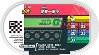 Verso — Mezastar 2-4-026 - Vipélierre