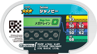 Verso — Mezastar 2-4-027 - Lianaja