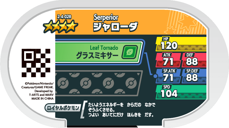 Meza Tag Majaspic (2-4-028) verso Pokédex-entry Pokémon Mezastar Super Tag Set 4