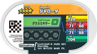 Verso — Mezastar 2-4-028 - Majaspic