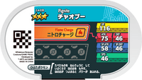 Verso — Mezastar 2-4-030 - Grotichon