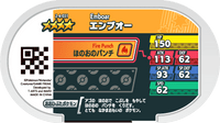 Verso — Mezastar 2-4-031 - Roitiflam